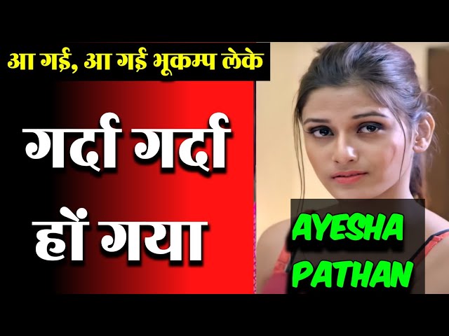 anna zaleska recommends ayesha pathan pic