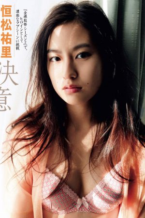 Yuri Tsunematsu Nude goddess mahina